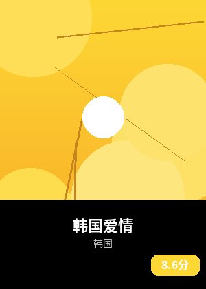 韩国爱情